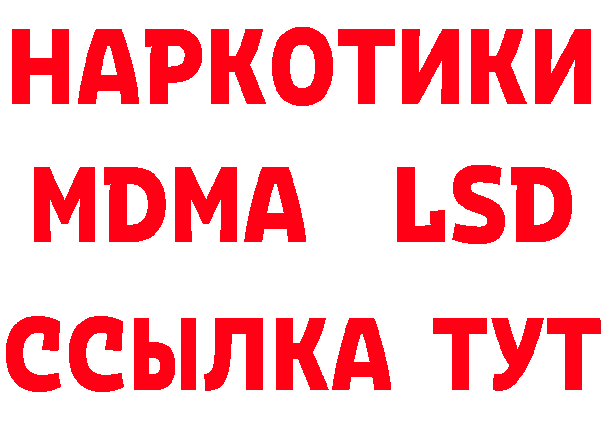 Бутират 1.4BDO вход дарк нет MEGA Островной