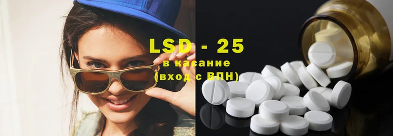 LSD-25 экстази кислота  Островной 